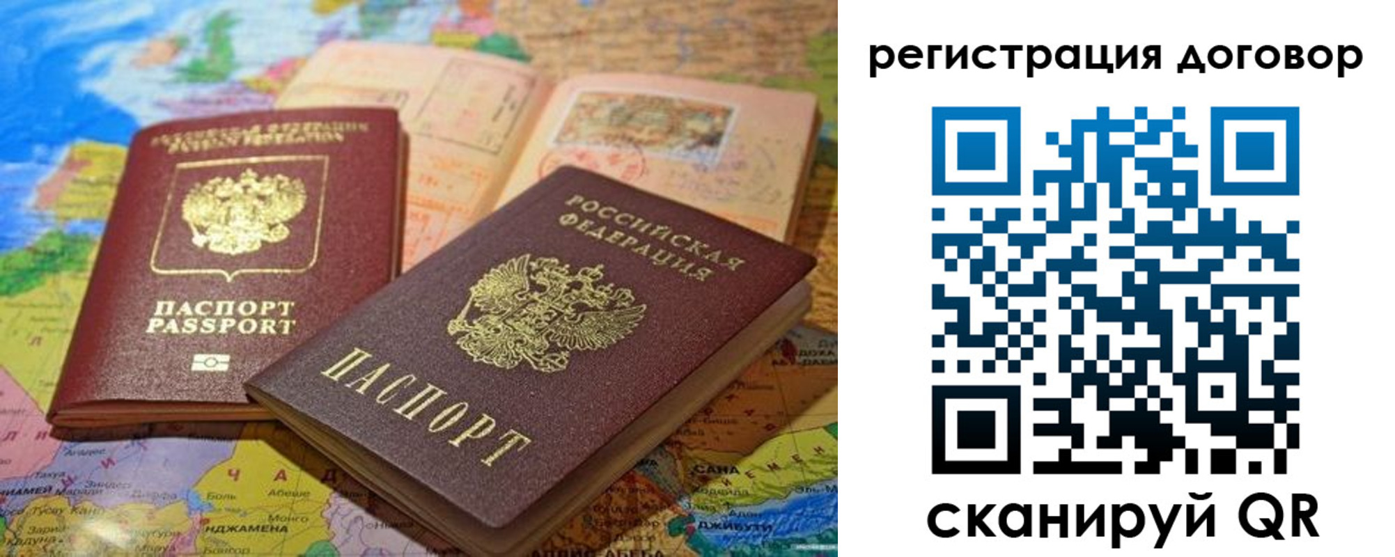 прописка ребенка в Ельне