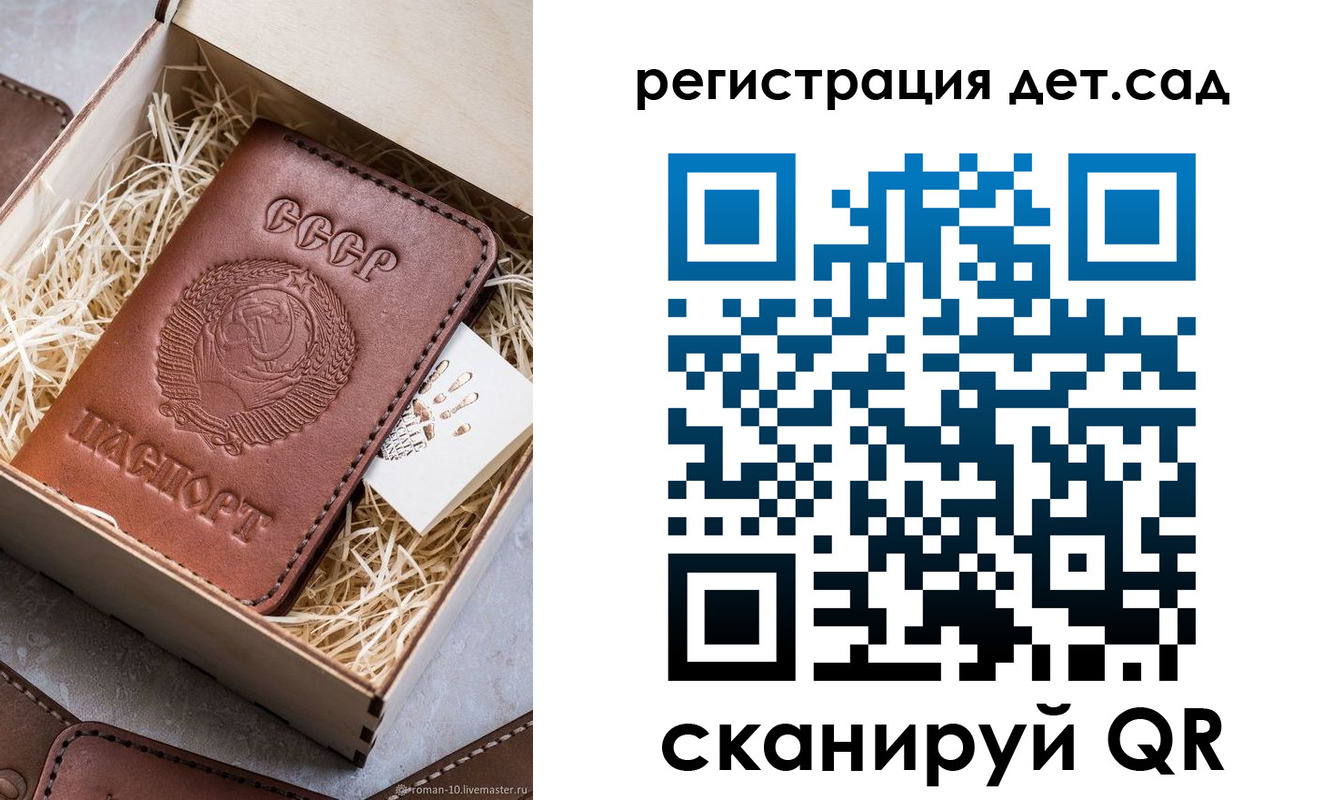 временная регистрация для школы в Ельне